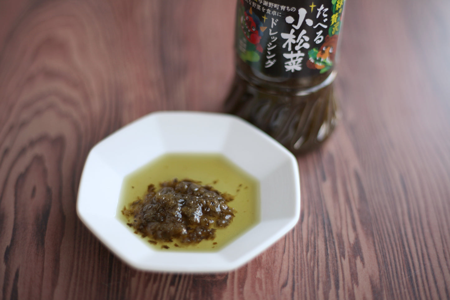 緑の贅沢!「たべる小松菜ドレッシング」
