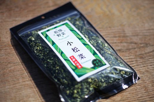 京都丹後産「乾燥野菜 - 小松菜」