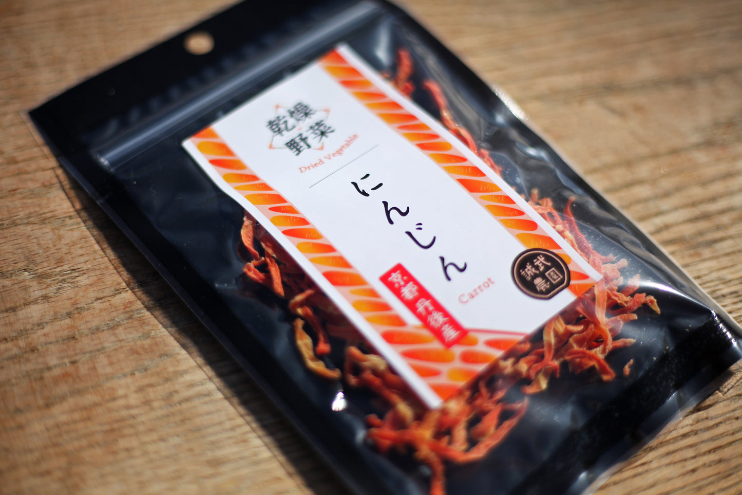 京都丹後産「乾燥野菜 - にんじん」