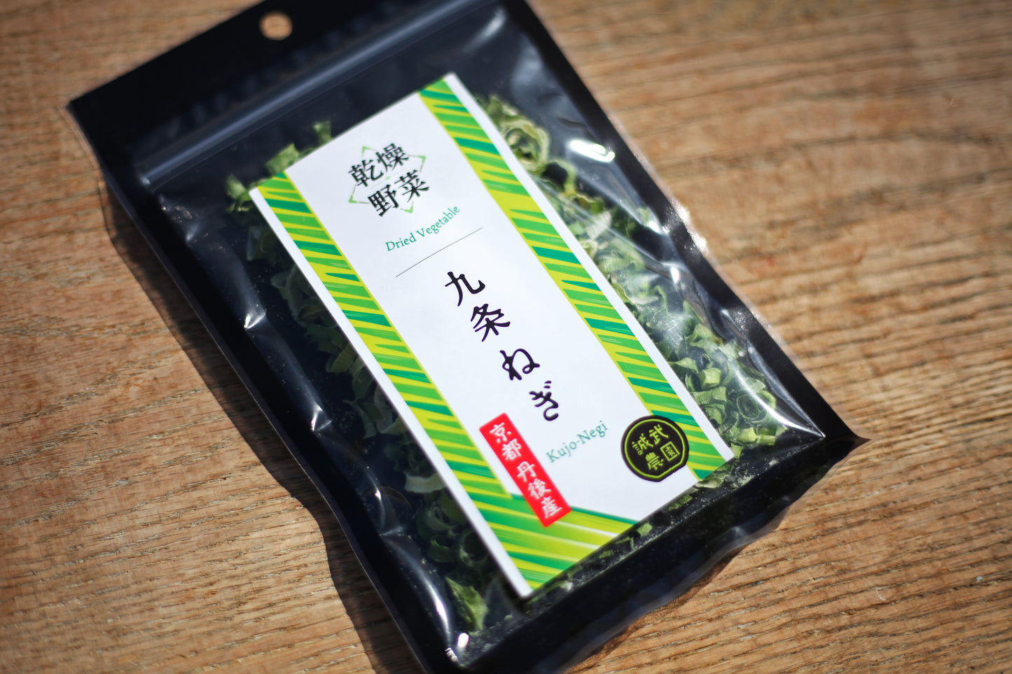 京都丹後産「乾燥野菜 - 九条ねぎ」