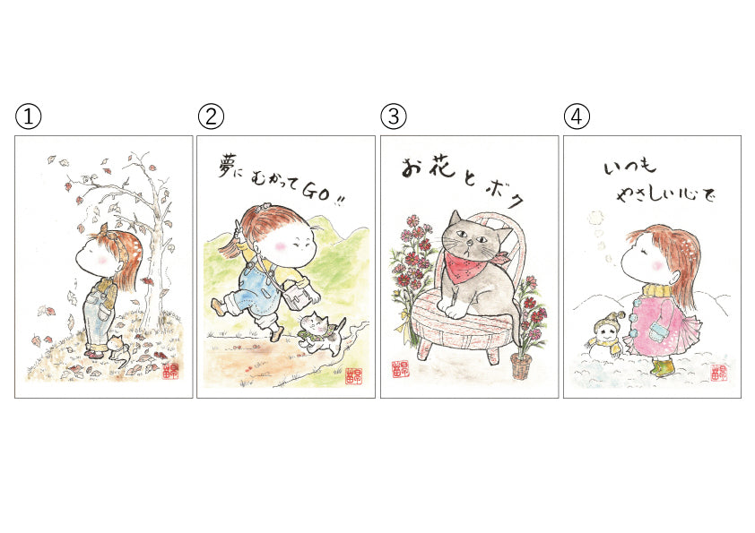 よしださなえ イラストポストカード(お好きな組み合わせの5枚セット)