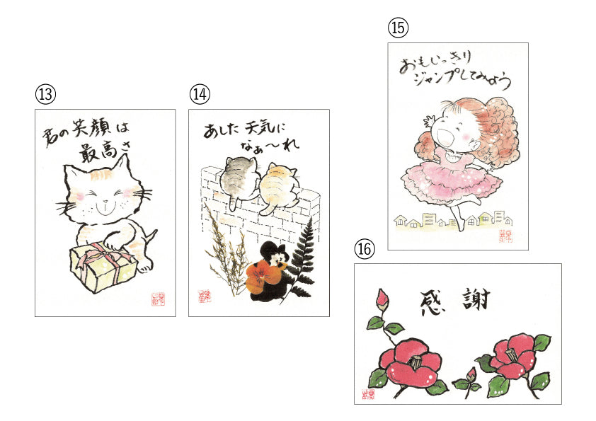 よしださなえ イラストポストカード(お好きな組み合わせの5枚セット)