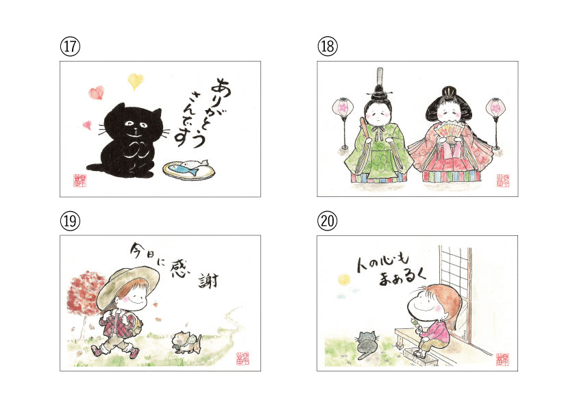 よしださなえ イラストポストカード(お好きな組み合わせの5枚セット)