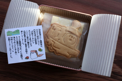 よさのSLクッキー